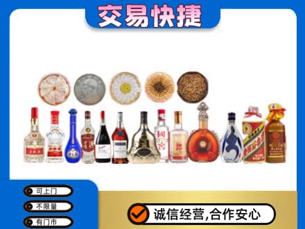 杭州市名酒回收礼品.jpg