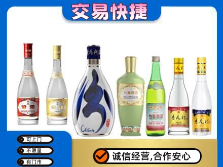 杭州市回收汾酒